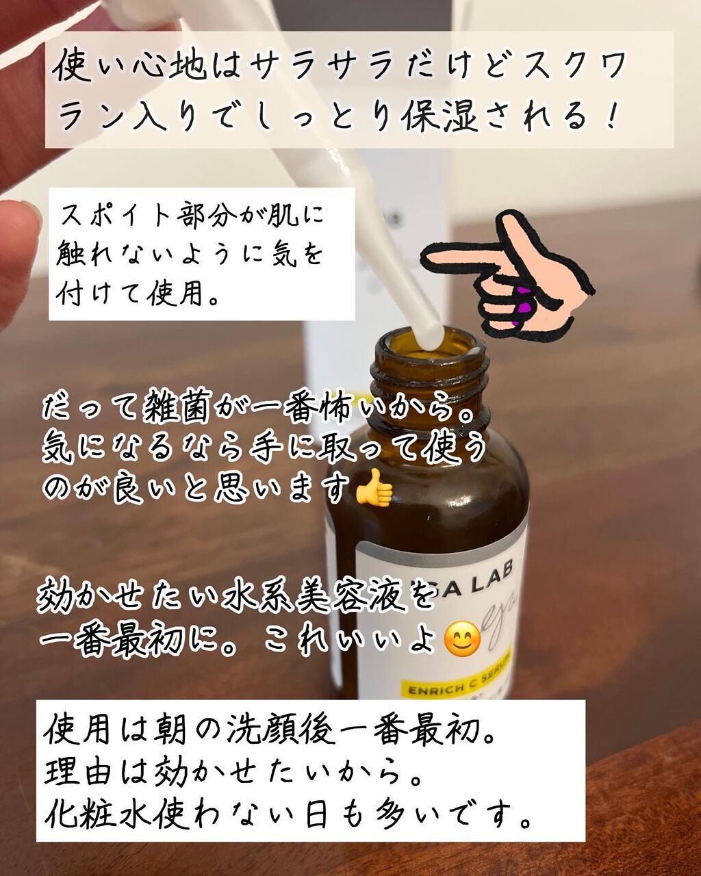 エンリッチCセラム/IGA LAB/美容液を使ったクチコミ(5枚目)
