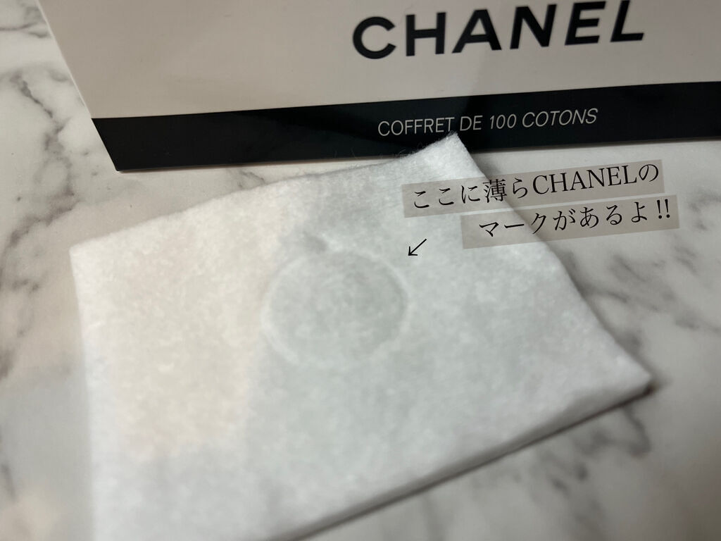 ル コットン/CHANEL/コットンを使ったクチコミ（2枚目）