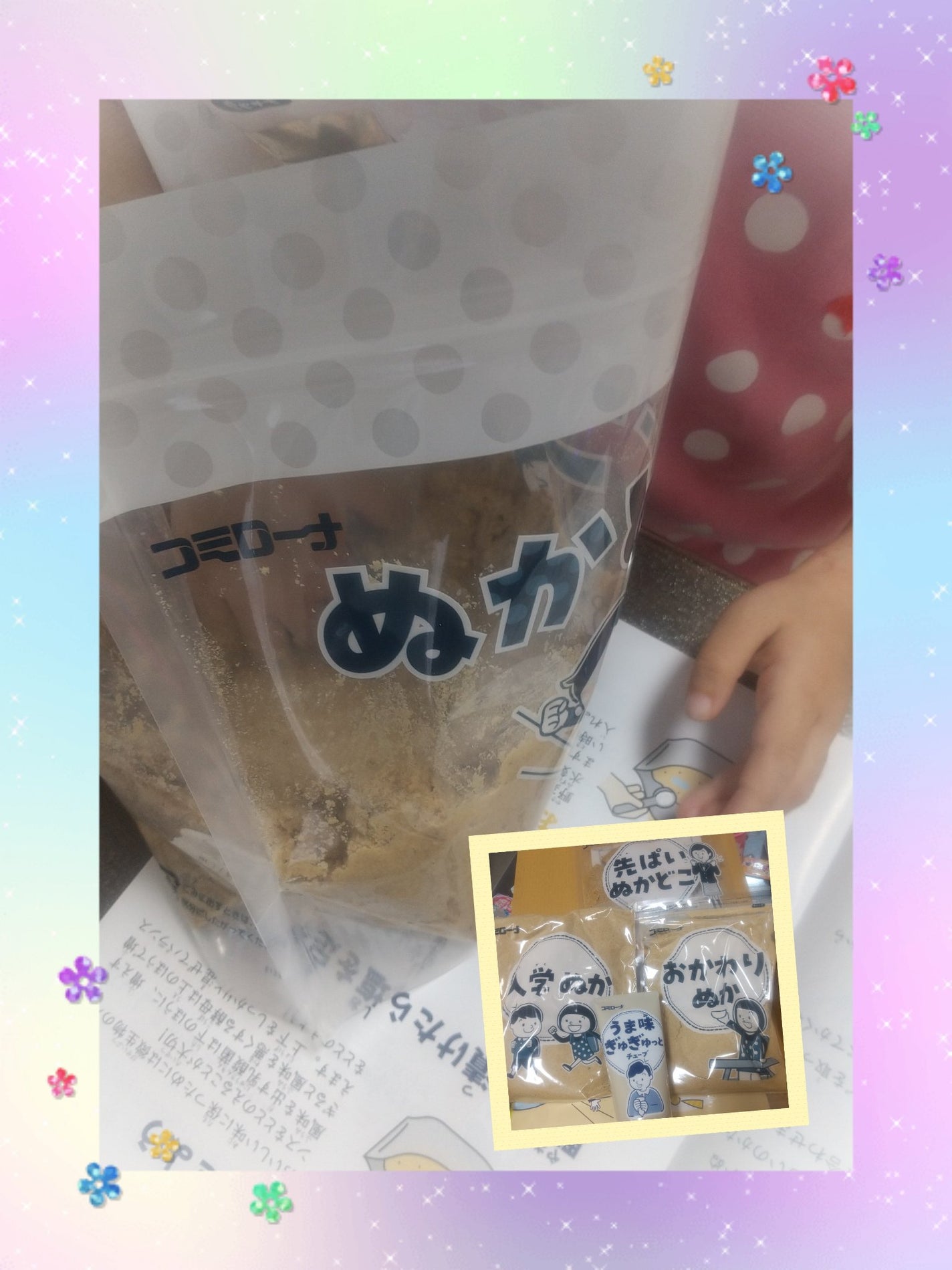 まゆゆ on LIPS 「このたび、コミローナ手作りぬかどこキットを使用しています🌼こち..」(2枚目)