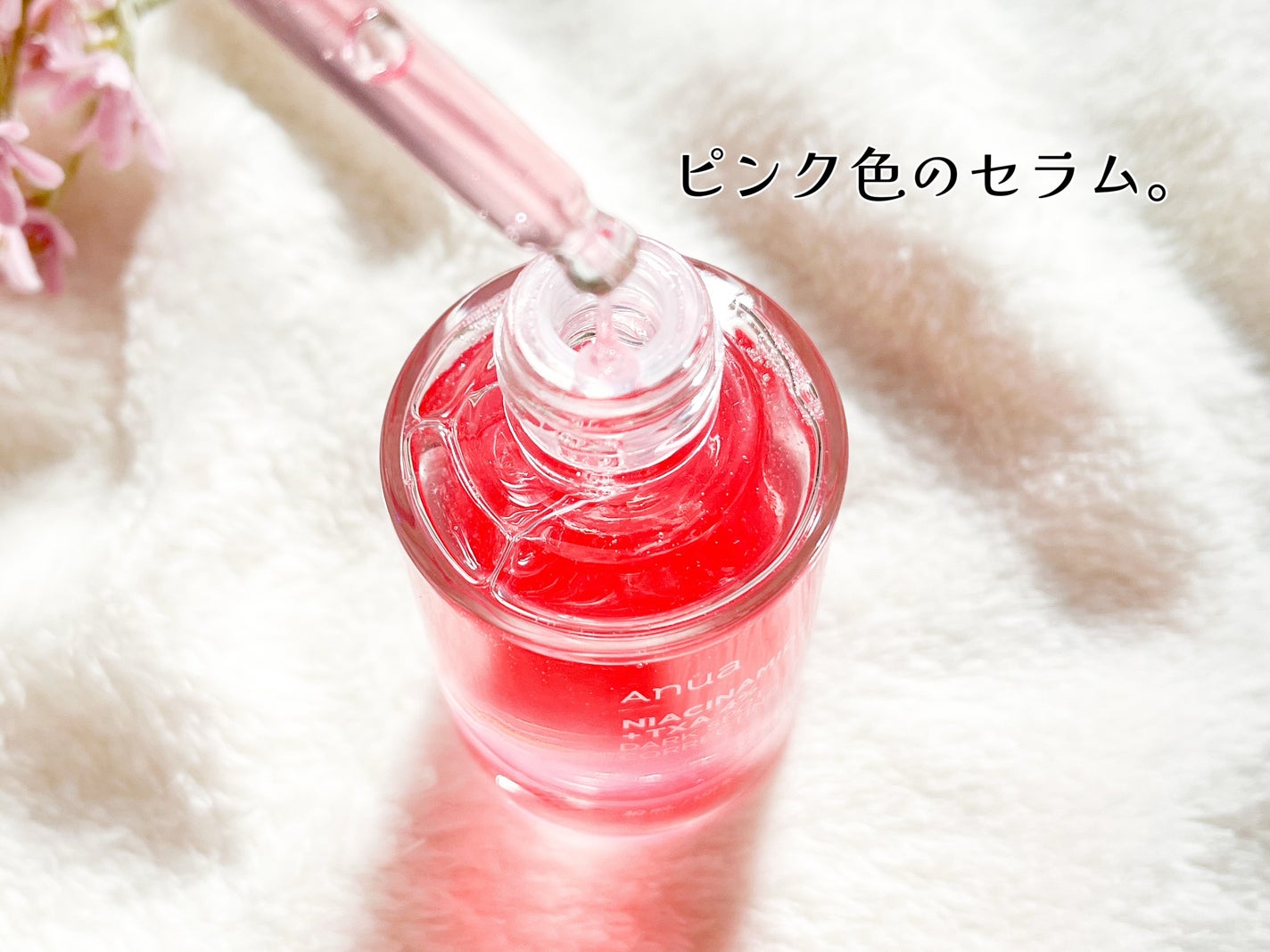 ダークスポットセラム/Anua/美容液を使ったクチコミ(2枚目)