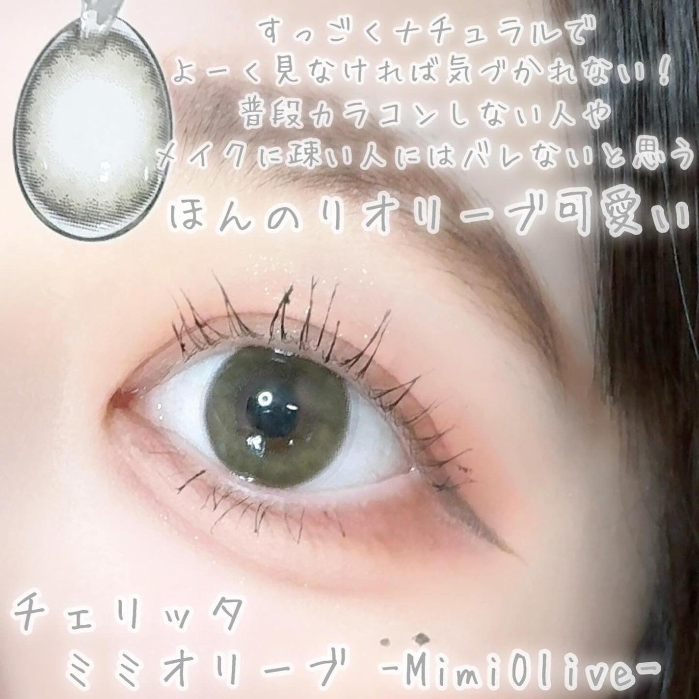 Cheritta 1day/Cheritta/ワンデー(1DAY)カラコンを使ったクチコミ(5枚目)