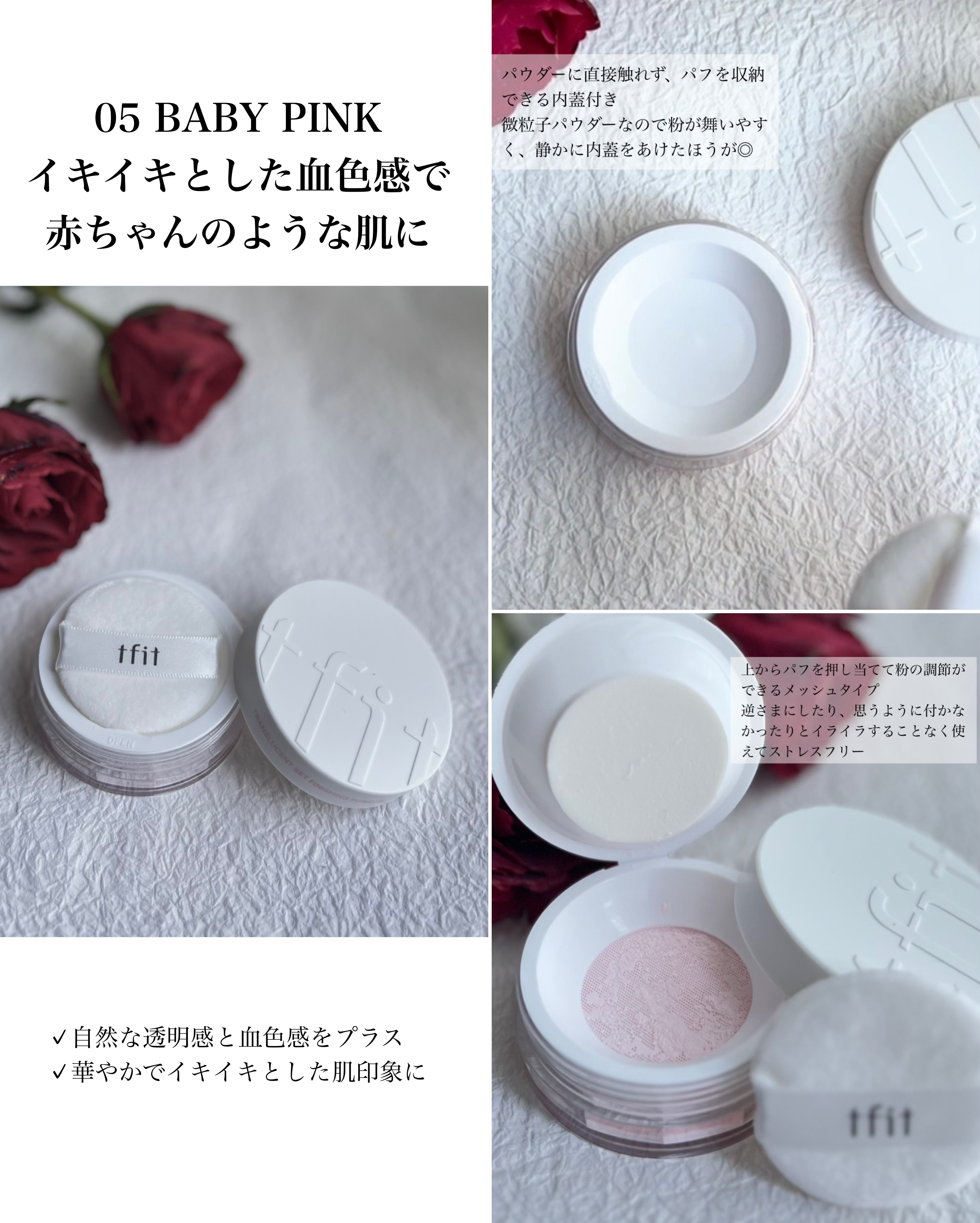 トランスルーセントセットフィニッシングパウダー/TFIT/ルースパウダーを使ったクチコミ（2枚目）