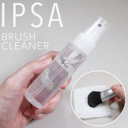 ブラシクリーナー/IPSA/その他化粧小物を使ったクチコミ(1枚目)