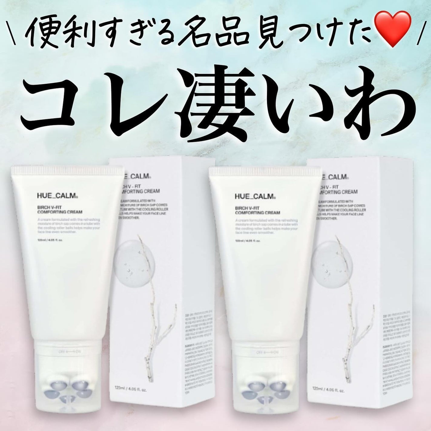 アスカ on LIPS 「コレ知ってる?😳❤️/ヴィーガンスキンケアブランドヒューカムか..」(1枚目)