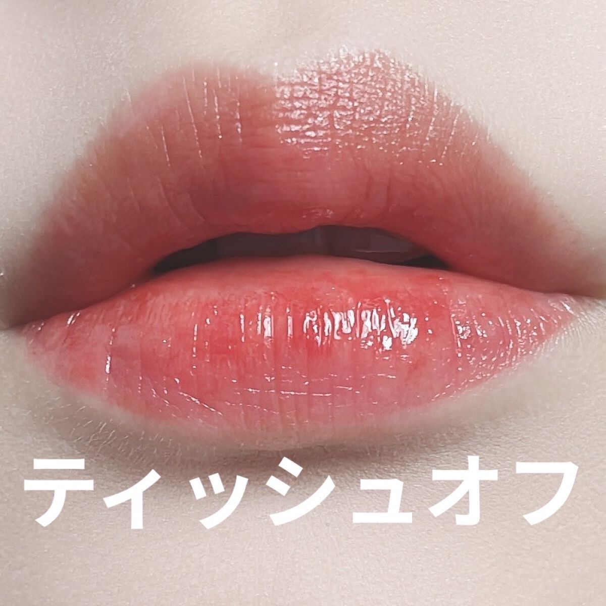 シャイン ムード スリック ティント/NACIFIC/リップティントを使ったクチコミ（3枚目）