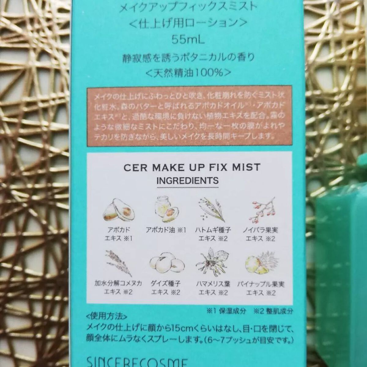 メイクアップフィックスミスト/cerXcer/フィックスミストを使ったクチコミ(2枚目)