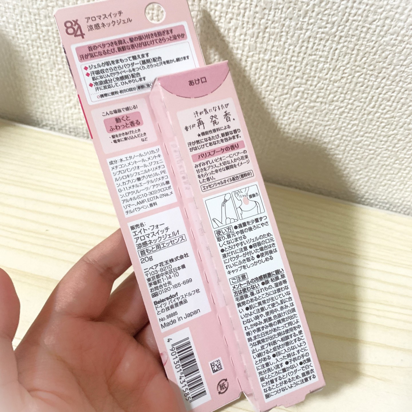 8x4 アロマスイッチ 涼感ネックジェル パリスブーケの香り/８ｘ４/デオドラント・制汗剤を使ったクチコミ（2枚目）