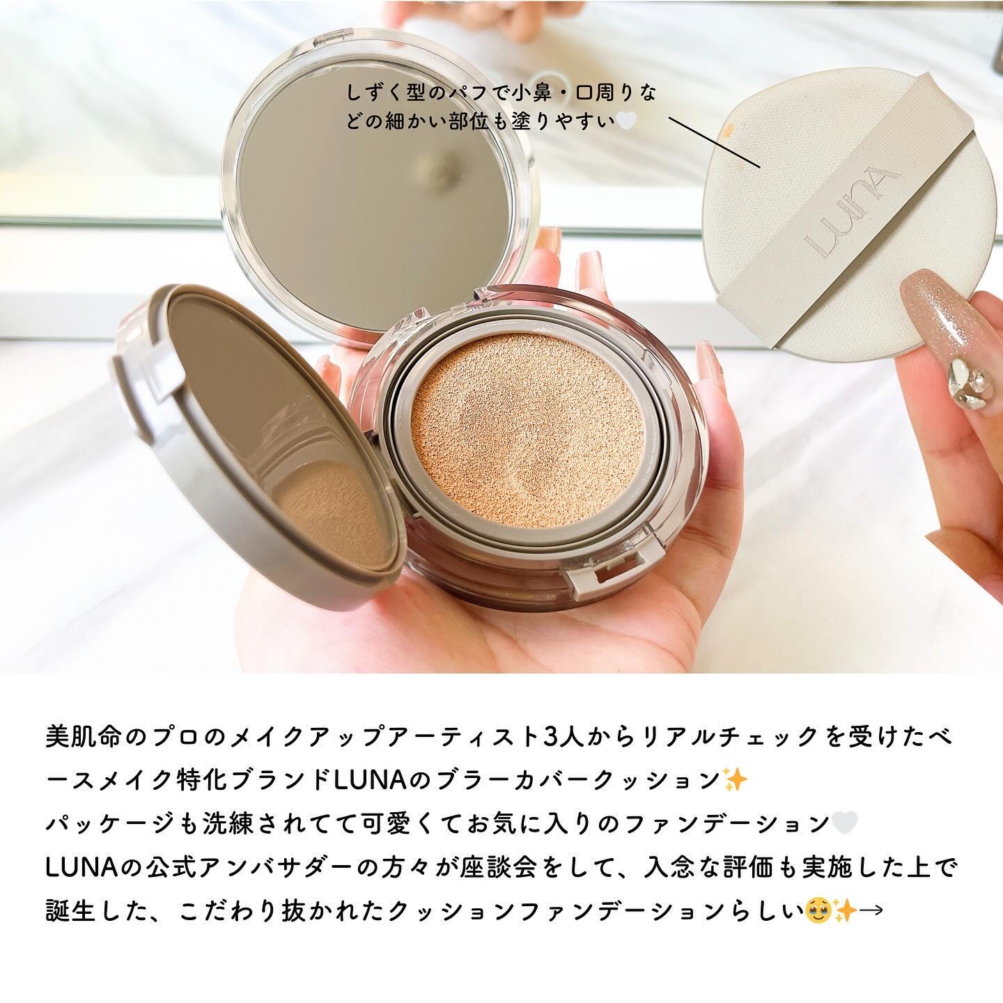 ブラーカバークッション/LUNA/クッションファンデーションを使ったクチコミ（2枚目）