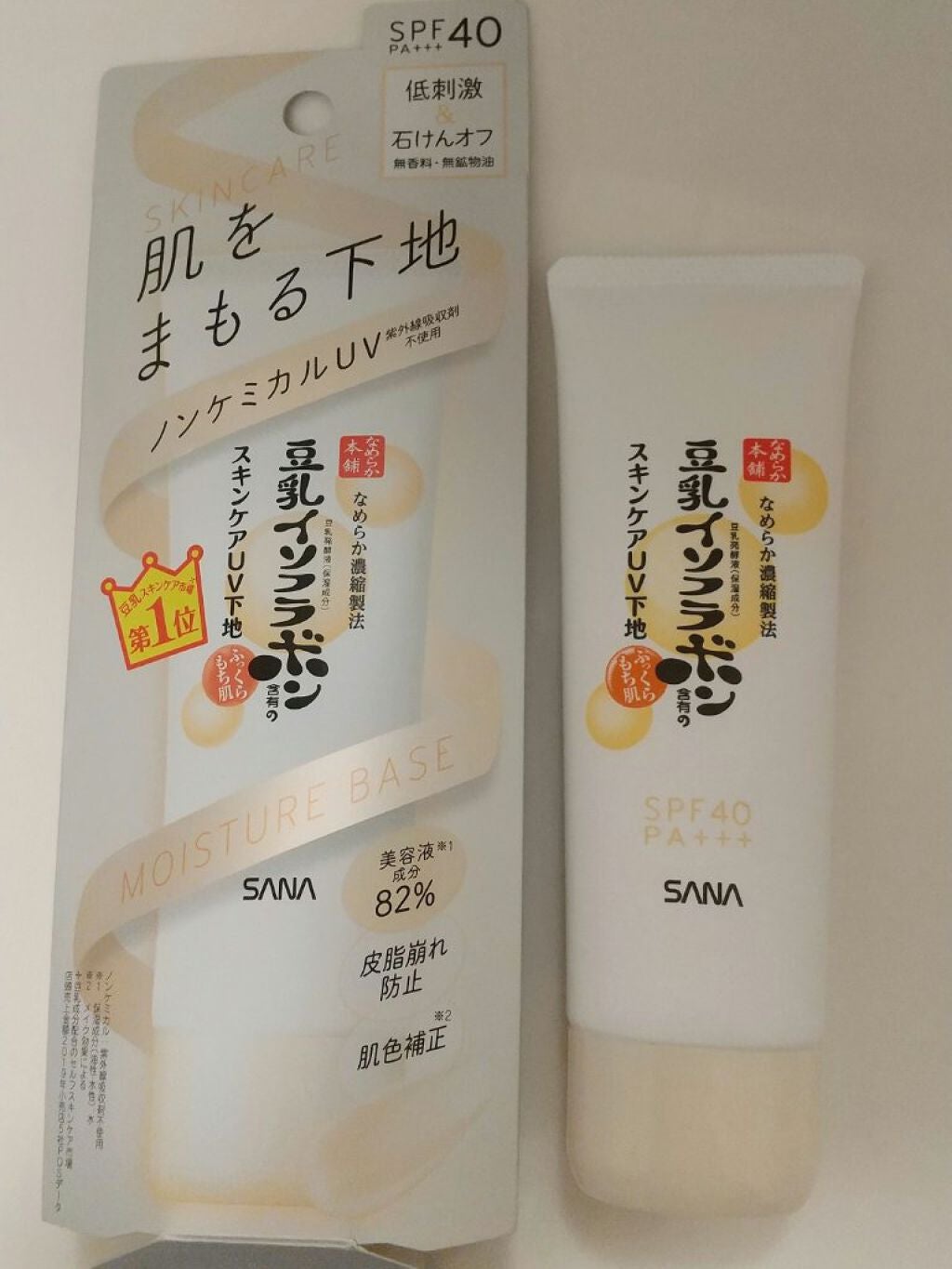 スキンケアUV下地/なめらか本舗/化粧下地を使ったクチコミ(1枚目)