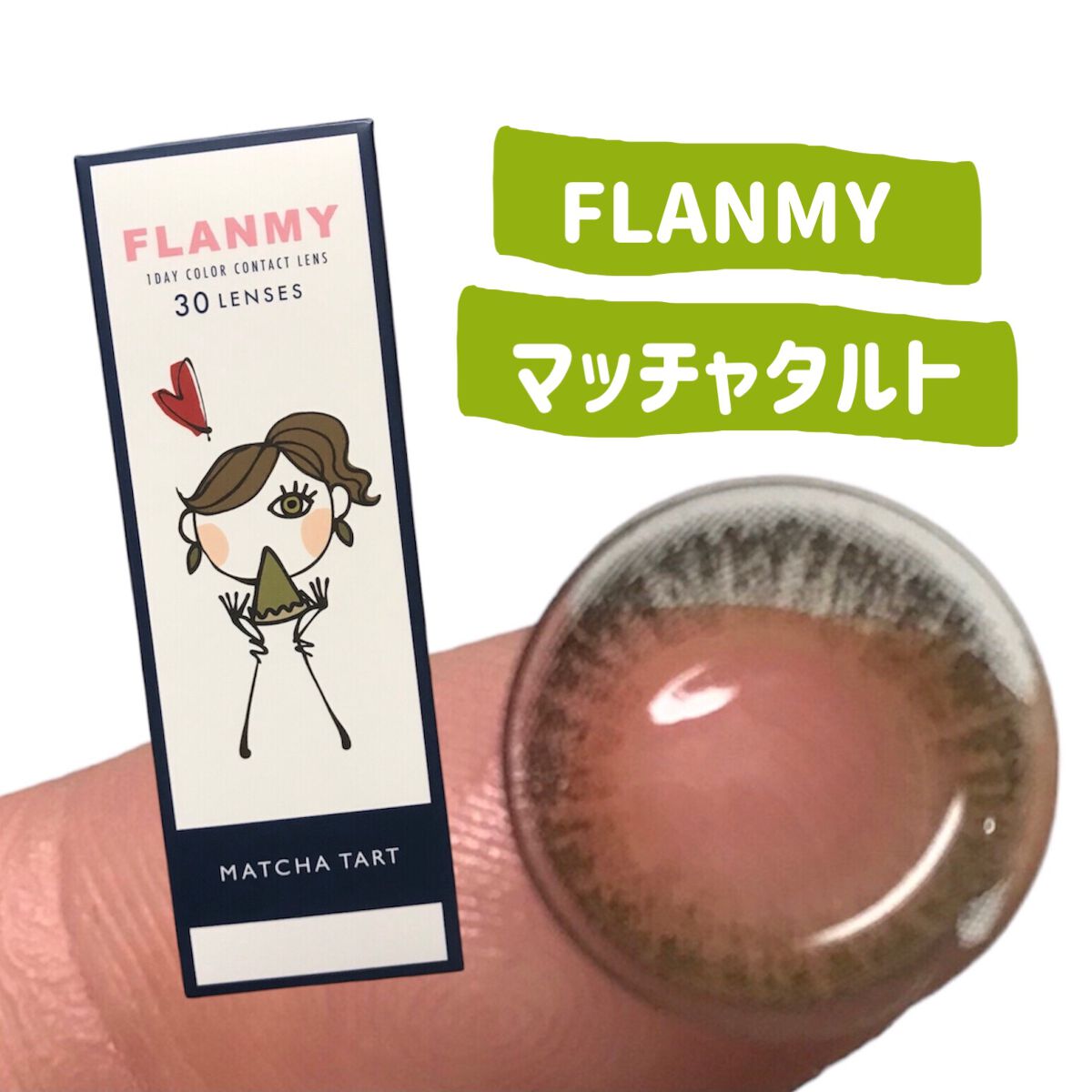FLANMY 1day/FLANMY/ワンデー(1DAY)カラコンを使ったクチコミ(2枚目)