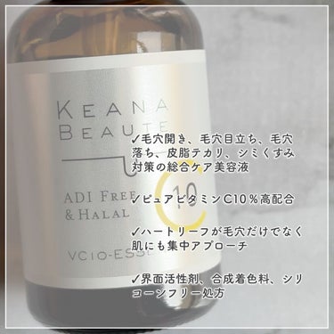 ケアナボーテ VC10濃美容液/ケアナボーテ/美容液を使ったクチコミ（2枚目）