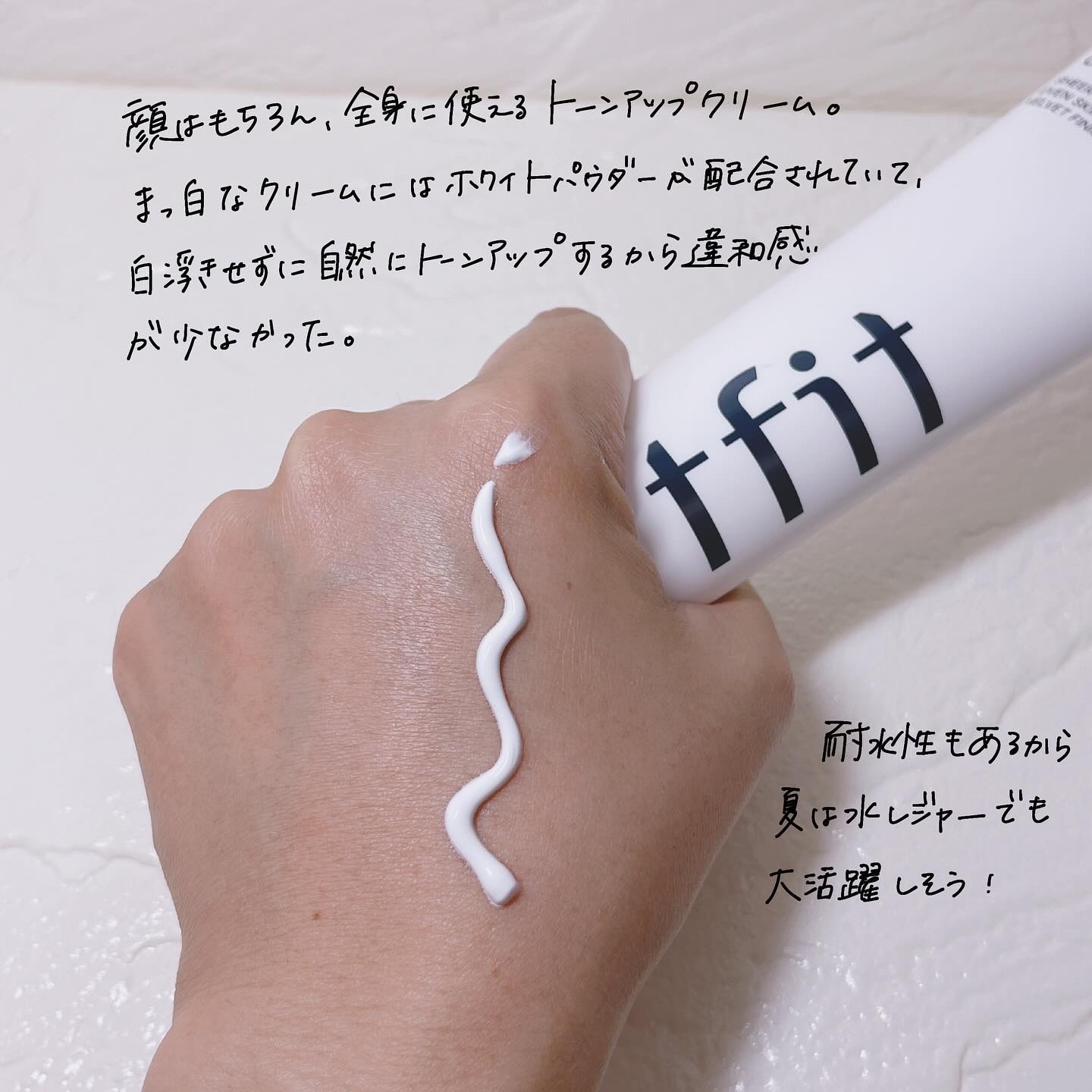 ルミネールスキップトーンアップクリーム/TFIT/化粧下地を使ったクチコミ（2枚目）