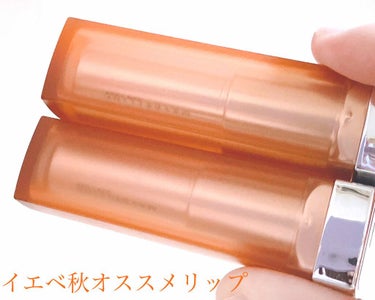 カラーセンセーショナル リップスティック C/MAYBELLINE NEW YORK/口紅を使ったクチコミ（1枚目）