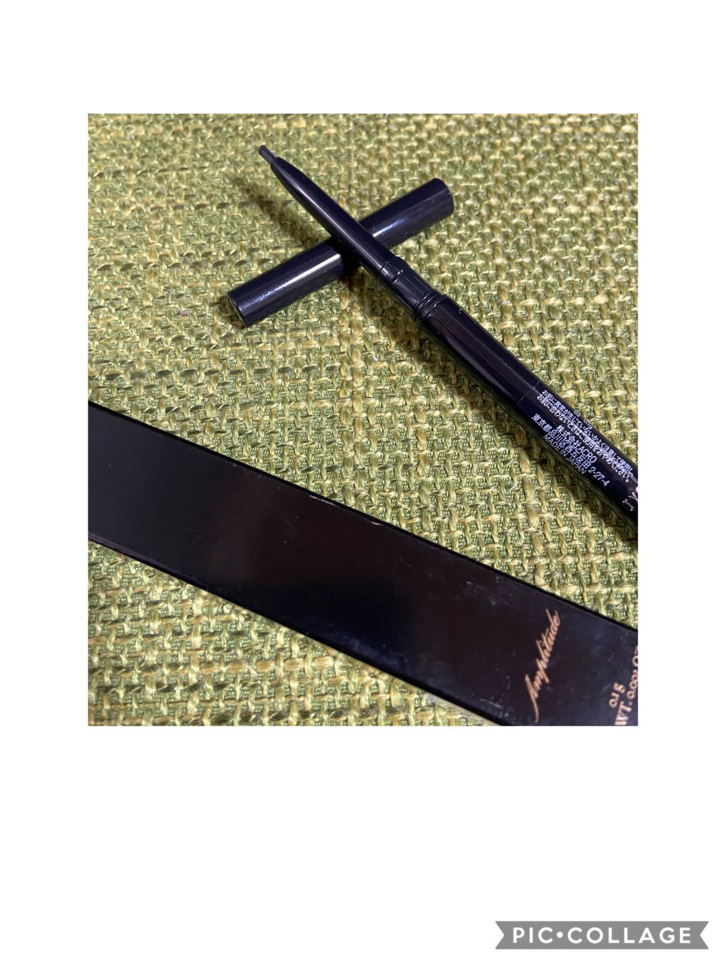 アンプリチュードのライナーです。

ブルーブラックという色味。

だけど、何故だか私にはグリーンぽく見えてしまう……。

このアイライナーは主張がなく、あまり色味がはっきりしない感じ。
グリーンぽく見えると言いましたが、ぬればほとんどブラッ