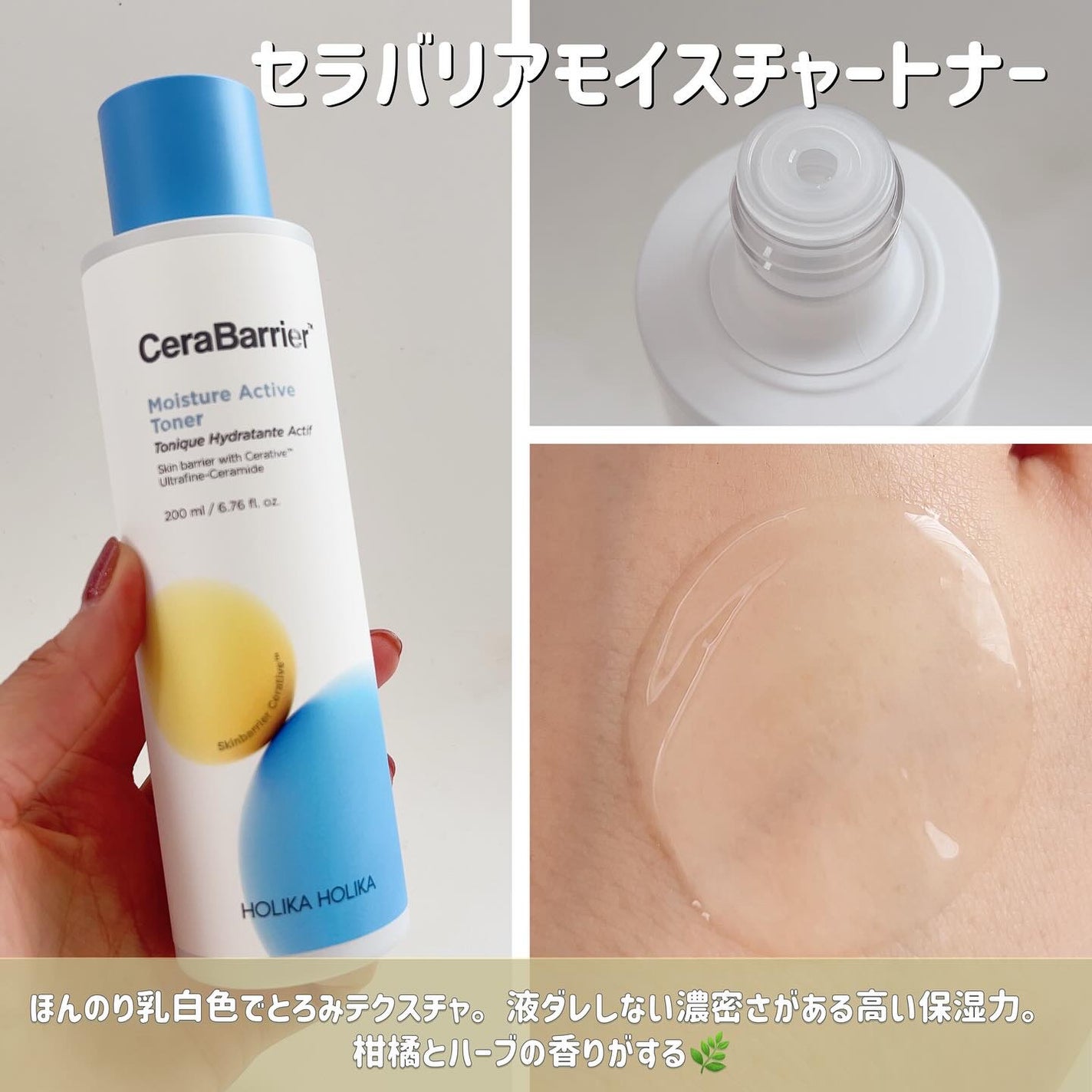 セラバリア モイスチャーアクティブ トナー /HOLIKA HOLIKA/化粧水を使ったクチコミ(4枚目)