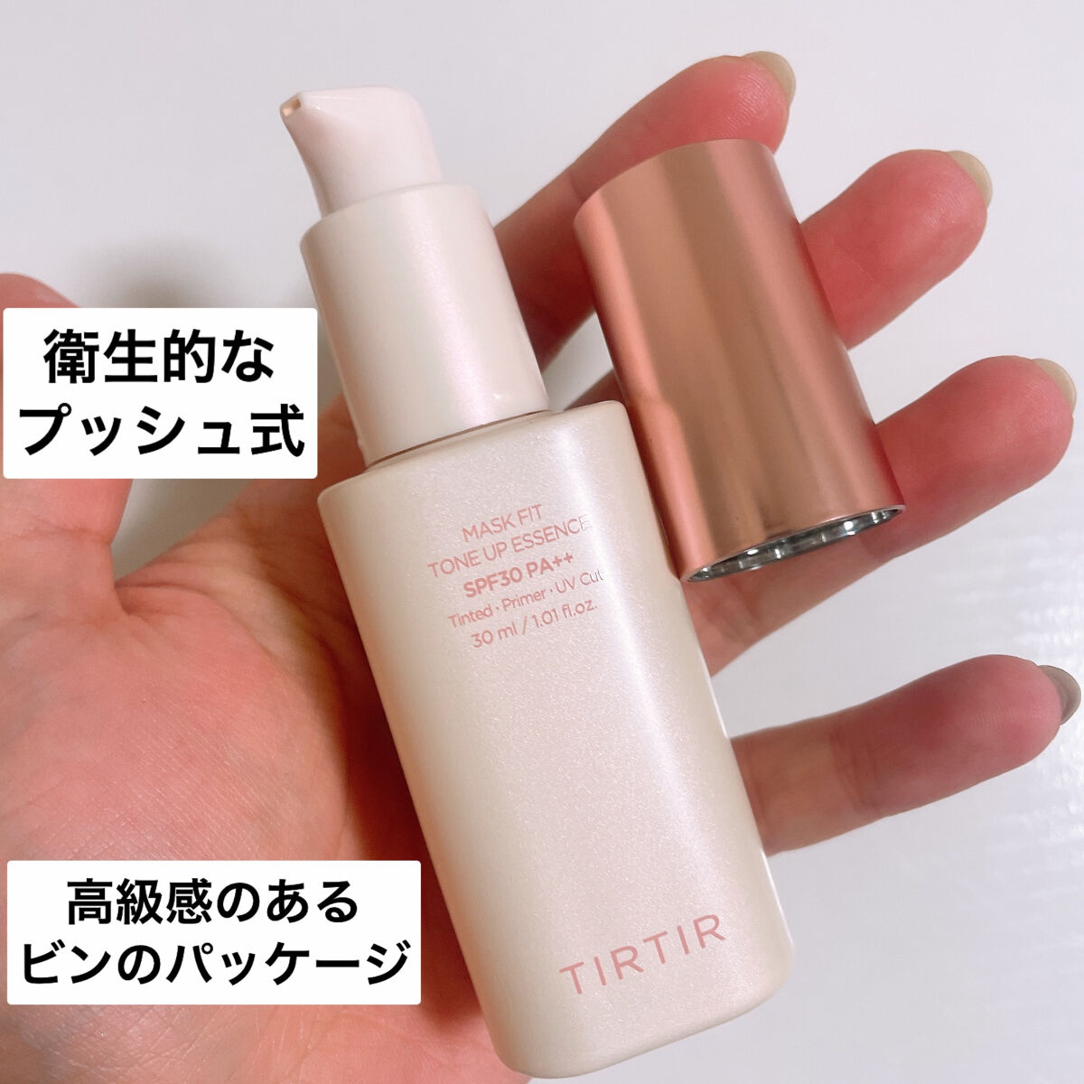 マスクフィットトーンアップエッセンス/TIRTIR(ティルティル)/化粧下地を使ったクチコミ（3枚目）