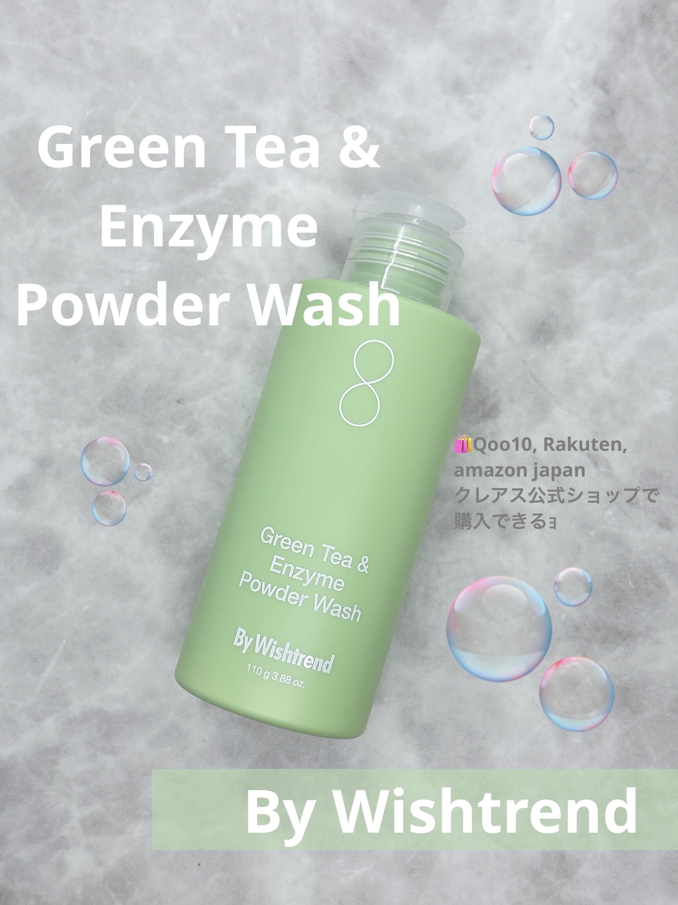 グリーンティー&エンザイムパウダーウォッシュ/By Wishtrend/洗顔パウダーを使ったクチコミ（1枚目）