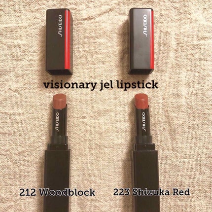ヴィジョナリー ジェルリップスティック/SHISEIDO/口紅を使ったクチコミ(1枚目)
