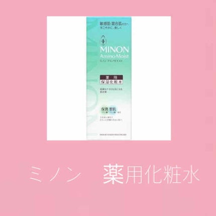 ミノン アミノモイスト 薬用アクネケア ローション/ミノン/化粧水を使ったクチコミ(1枚目)
