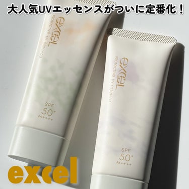 

大大人気プロテクティブ UVエッセンスがついに定番化！

excel
プロテクティブ UVエッセンス ￥1,540

毎年この時期になるとそろそろかな？！と
ワクワクした気持ちになるのはずばり
プロ