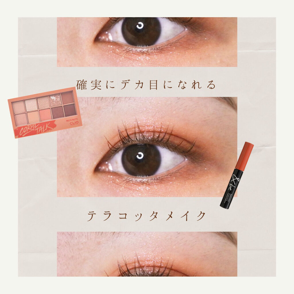 プロ アイ パレット/CLIO/アイシャドウパレットを使ったクチコミ（1枚目）