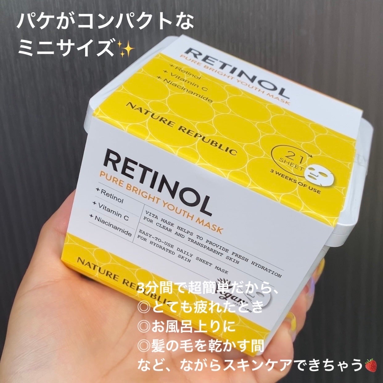 キューブマスク レチノール/ネイチャーリパブリック/シートマスク・パックを使ったクチコミ(2枚目)