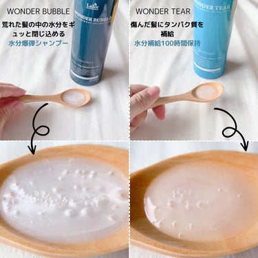 WONDER BALM/La'dor/洗い流すヘアトリートメントを使ったクチコミ（3枚目）