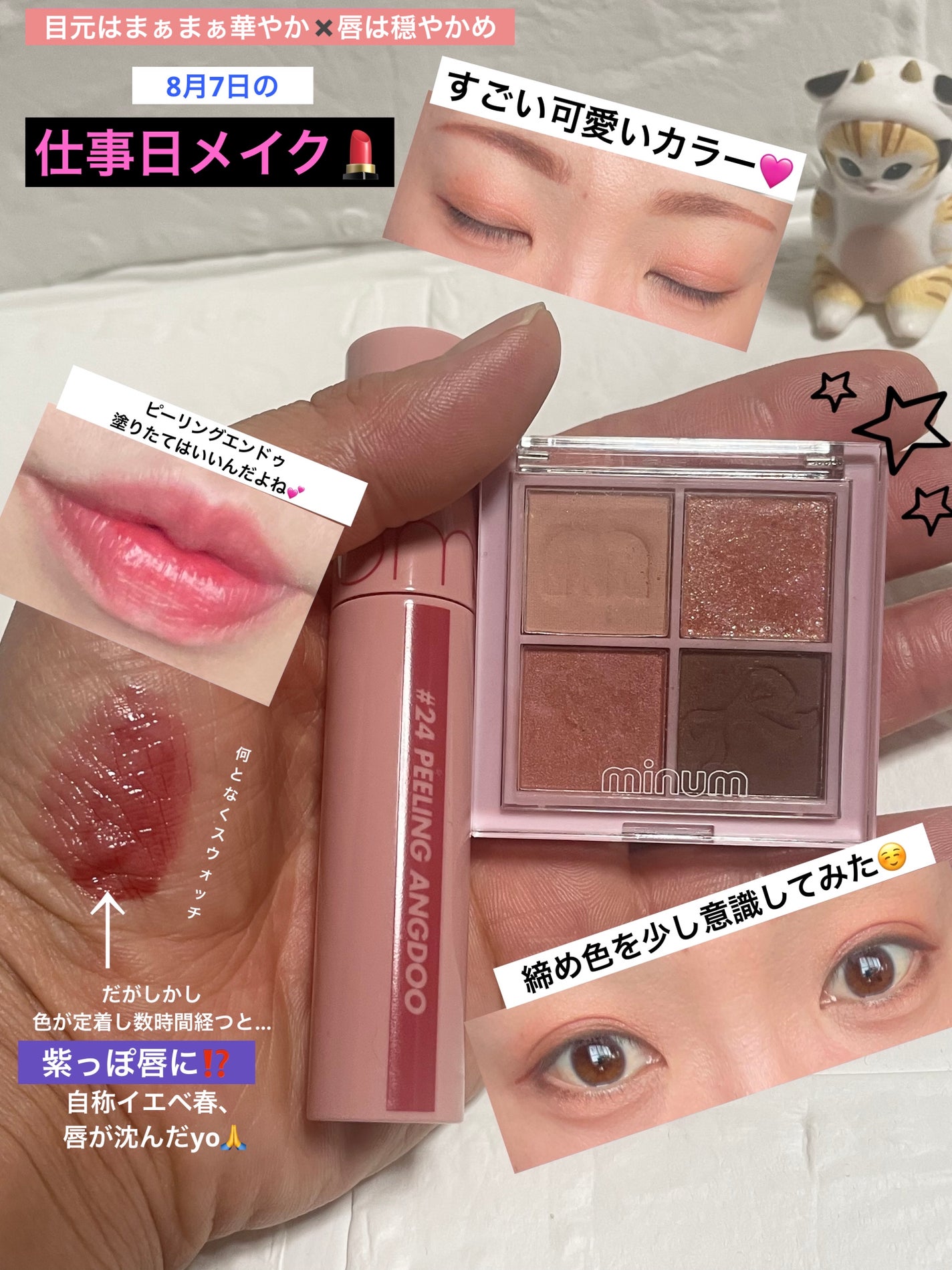 ジューシーラスティングティント/rom&nd/リップティントを使ったクチコミ(1枚目)