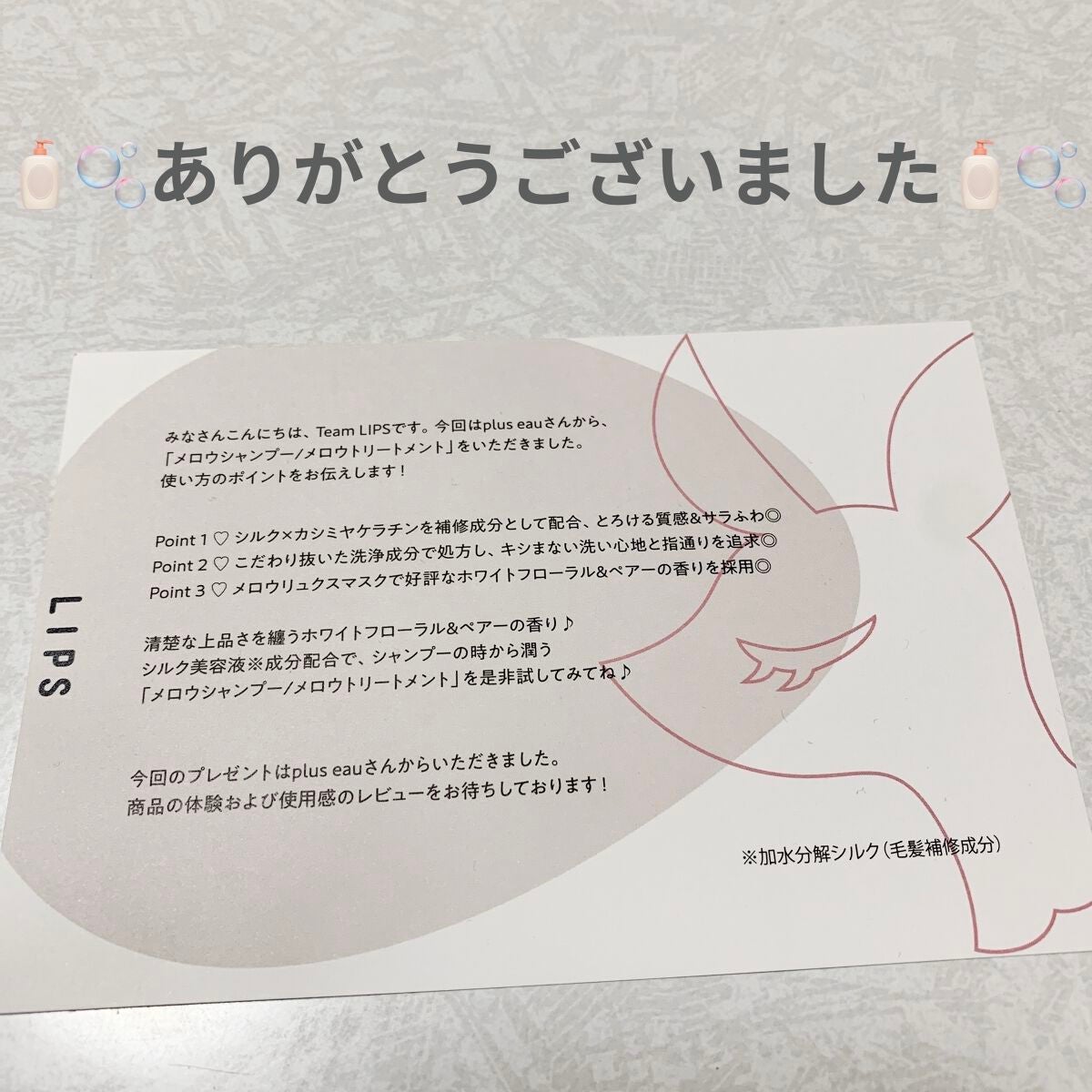 ã¡ããŠã·ã£ã³ããŒ/ã¡ããŠããªãŒãã¡ã³ã/plus eau/åžè²©ã·ã£ã³ããŒã䜿ã£ãã¯ãã³ãïŒ3æç®ïŒ