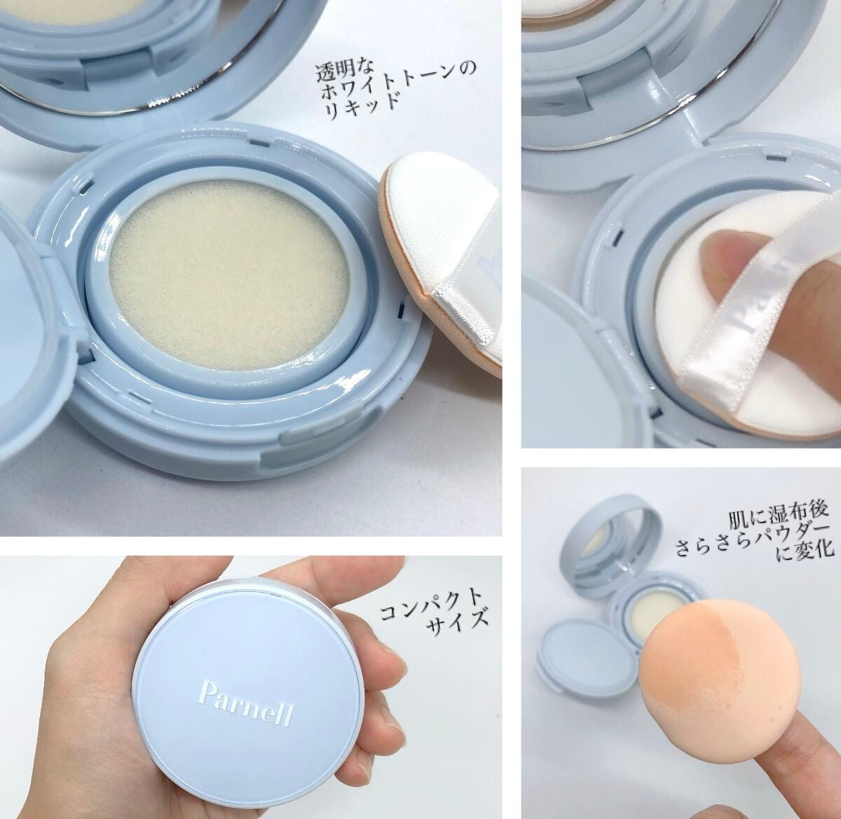 グラシアル バイオーム ウォーター ノーセバム クッション/parnell/クッションファンデーションを使ったクチコミ(3枚目)
