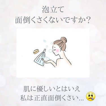 ビフェスタ 泡洗顔 モイストのクチコミ「@anyu_pp〘泡立て不要〙

泡でやさしく包み込んで
洗顔していますか？

泡タイプは
チ.....」（2枚目）