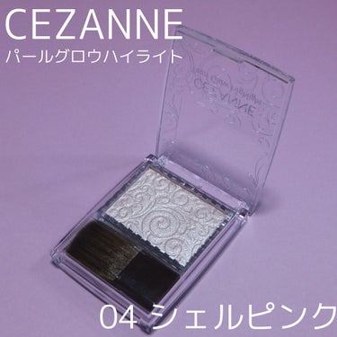 パールグロウハイライト/CEZANNE/パウダーハイライトを使ったクチコミ（1枚目）