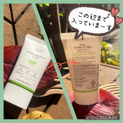 グリーンマイルドアップサンプラス/Dr.G/日焼け止めクリームを使ったクチコミ(3枚目)