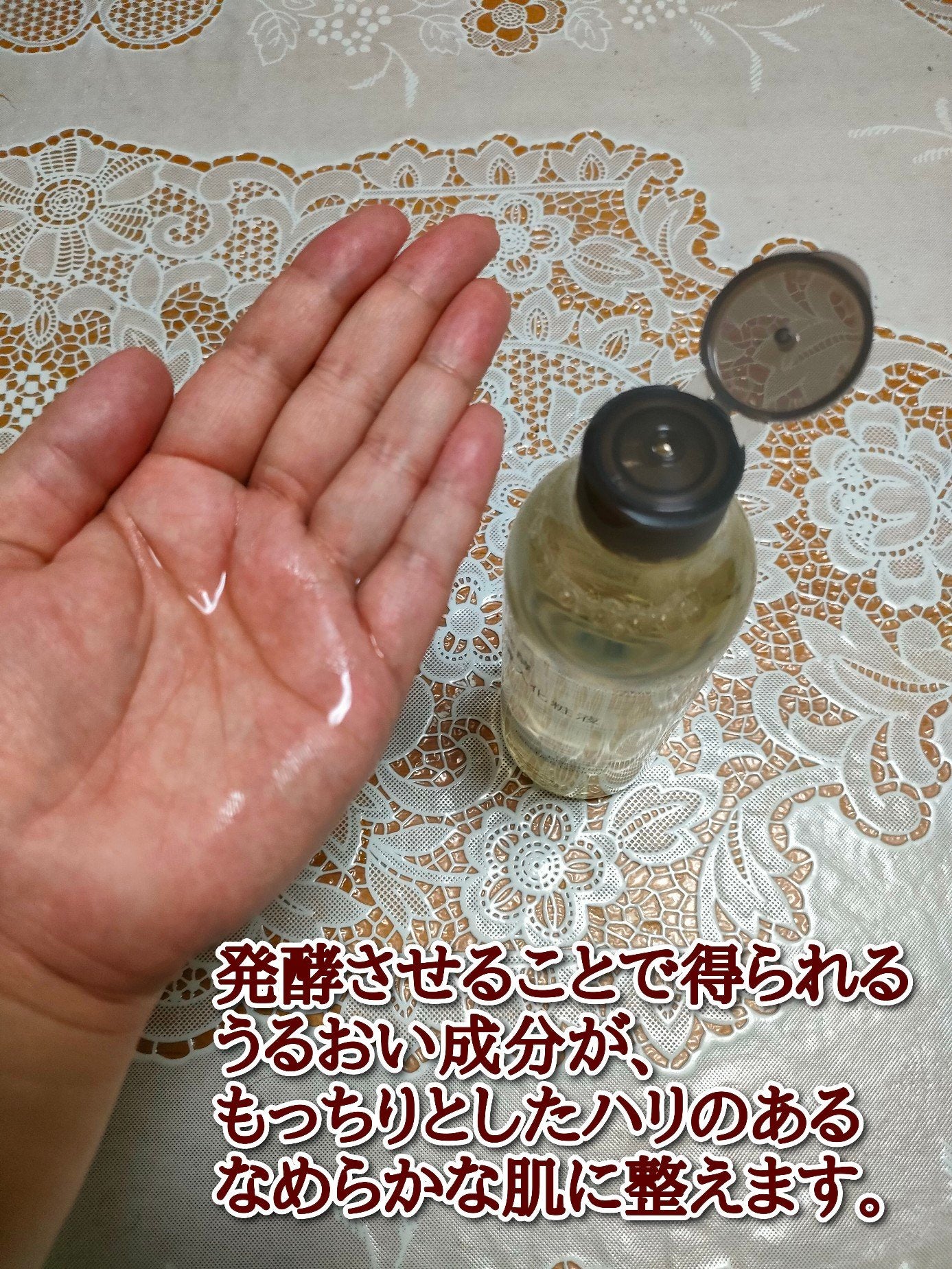 発酵導入化粧液/無印良品/化粧水を使ったクチコミ(2枚目)
