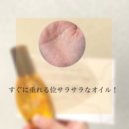CCオイル/エッセンシャル/ヘアオイルを使ったクチコミ(5枚目)
