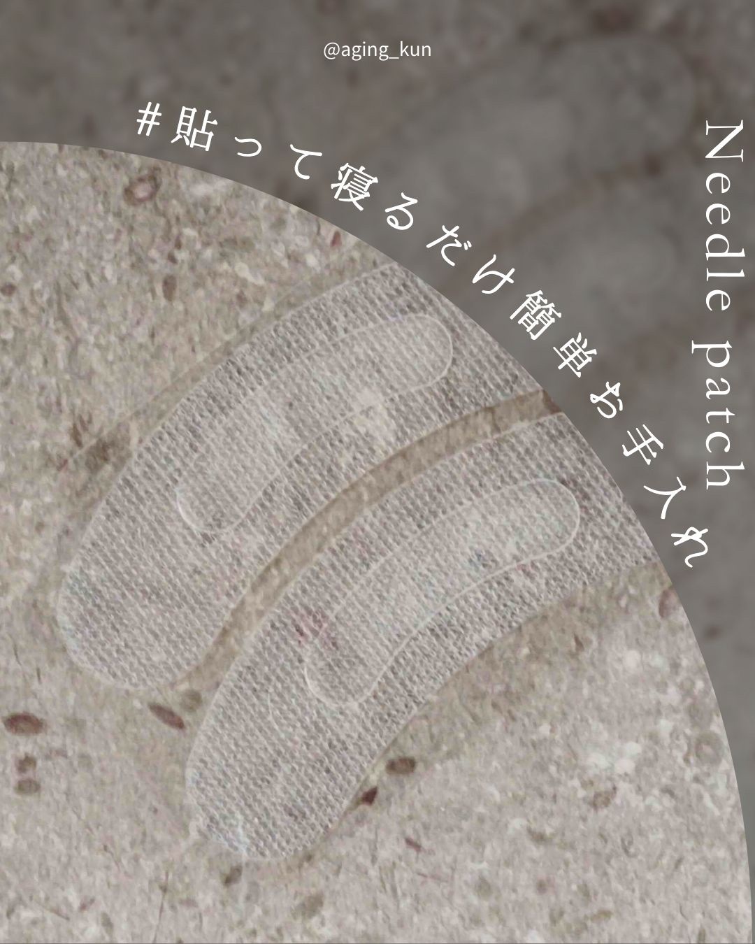 垢抜けアイテム紹介l エイジくん　　のクチコミ「【 @aging_kun /　エイジ君】
#PR #北の快適工房  @kitanokaitek.....」（3枚目）