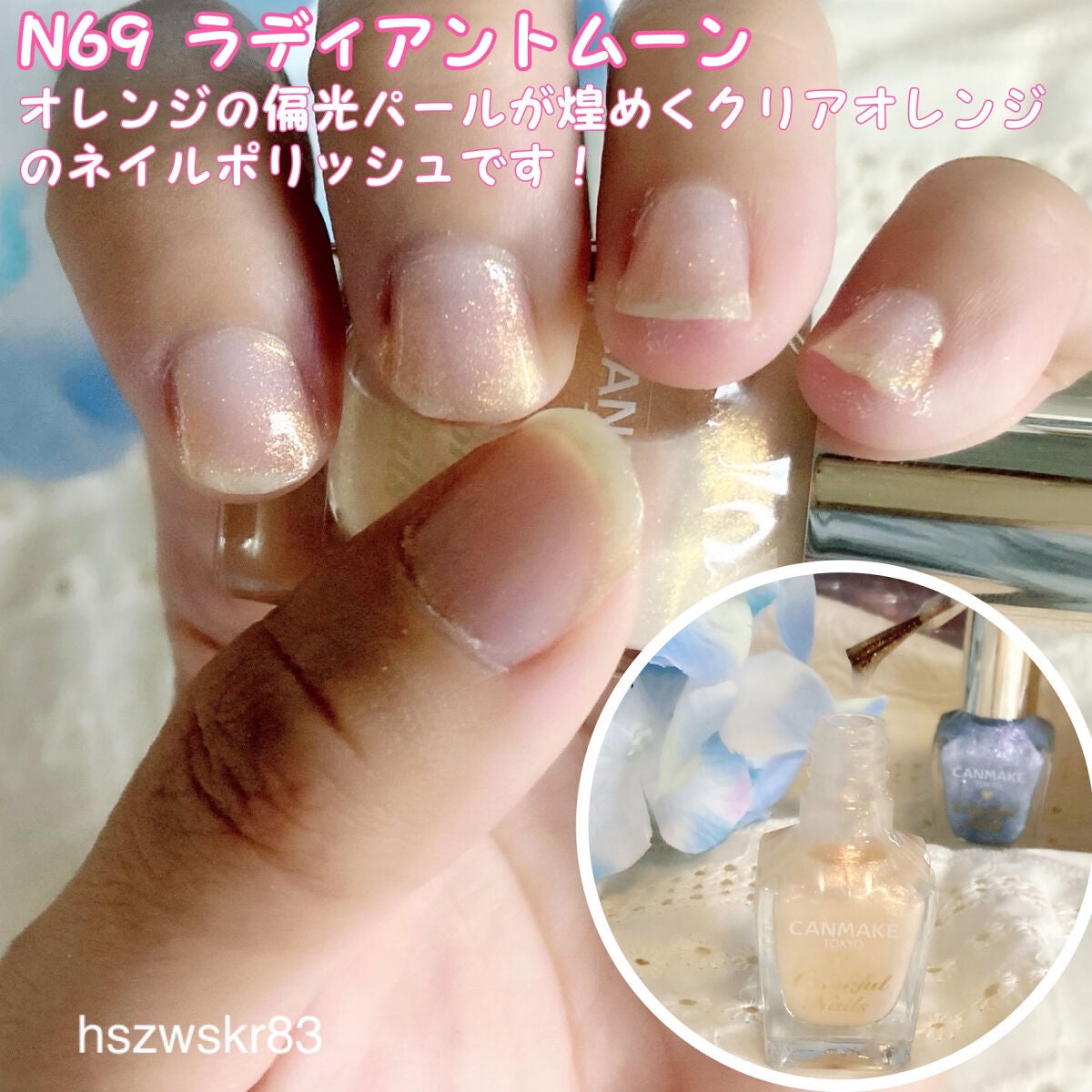 カラフルネイルズ/キャンメイク/マニキュアを使ったクチコミ(7枚目)