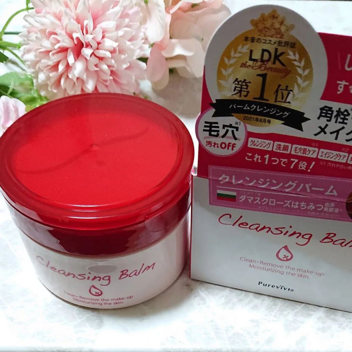 クレンジングバーム/ピュアヴィヴィ/クレンジングバームを使ったクチコミ（3枚目）