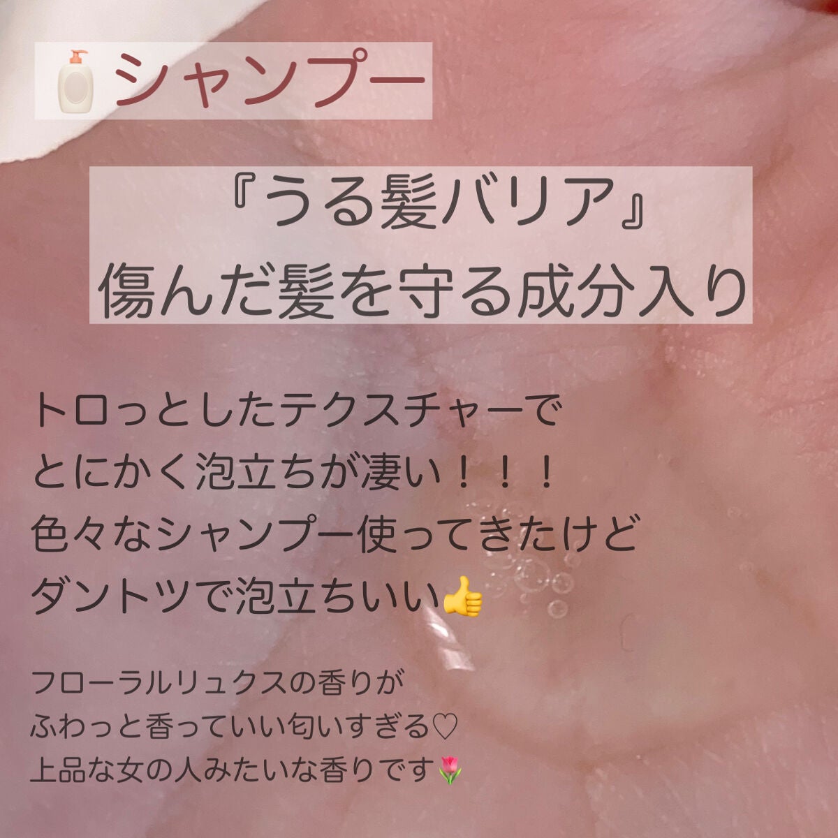 ザビューティ 髪のキメ美容素髪を守る バリアシャンプー/コンディショナー/エッセンシャル/シャンプー・コンディショナーを使ったクチコミ(2枚目)