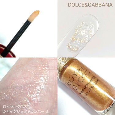 ロイヤルグロス シャインリッププランパー/DOLCE&GABBANA BEAUTY/口紅を使ったクチコミ（4枚目）