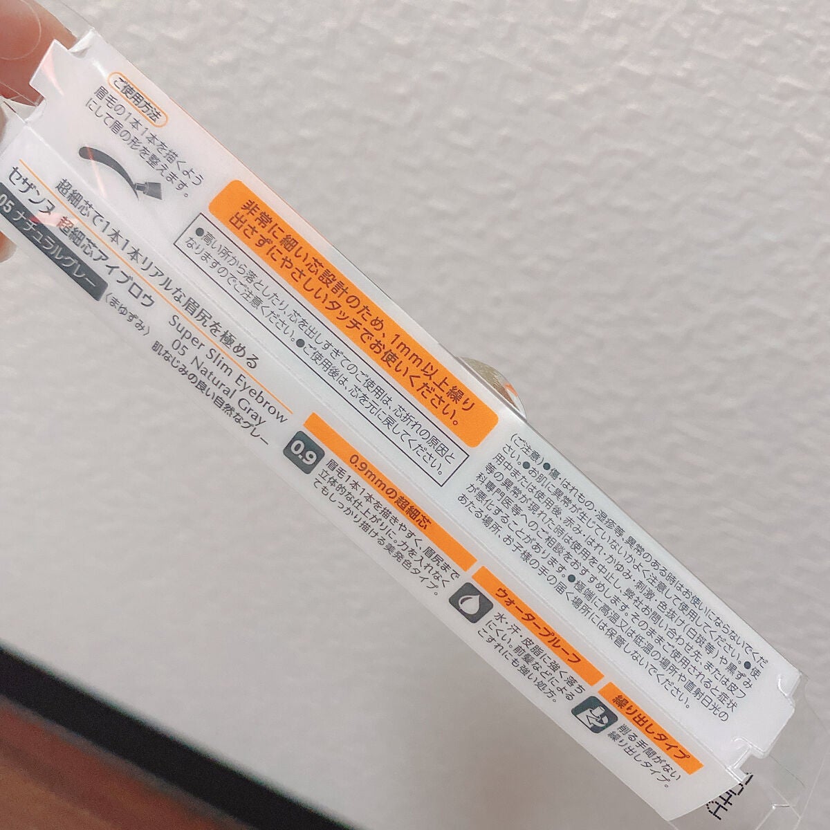 超細芯アイブロウ/CEZANNE/アイブロウペンシルを使ったクチコミ(4枚目)