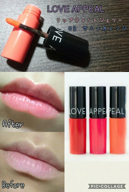 リップティントジェリー/ラブアピール/口紅を使ったクチコミ(1枚目)