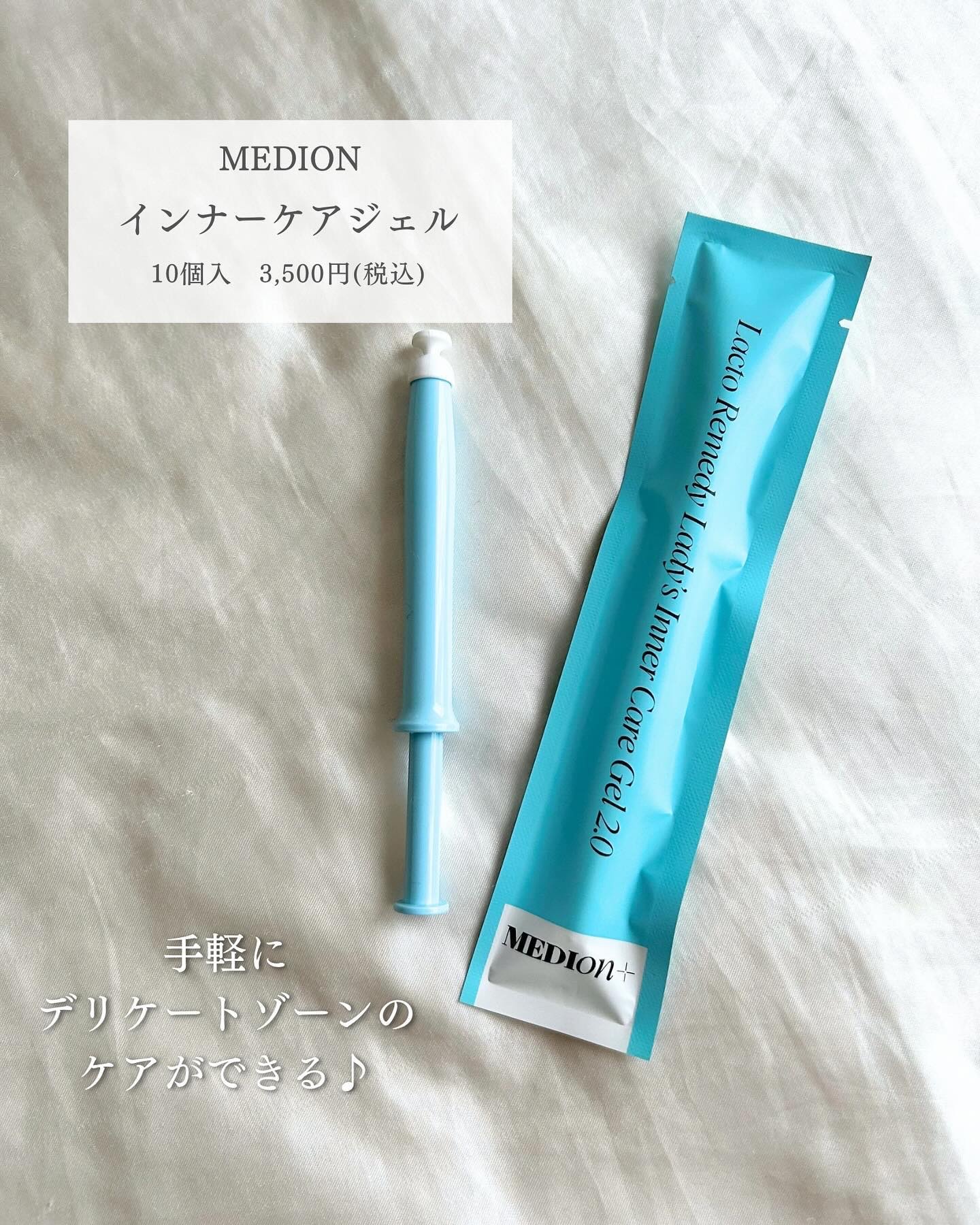 LACTOMEDI Intimate Care Gel for Women/LACTOMEDI/デオドラント・制汗剤を使ったクチコミ（2枚目）