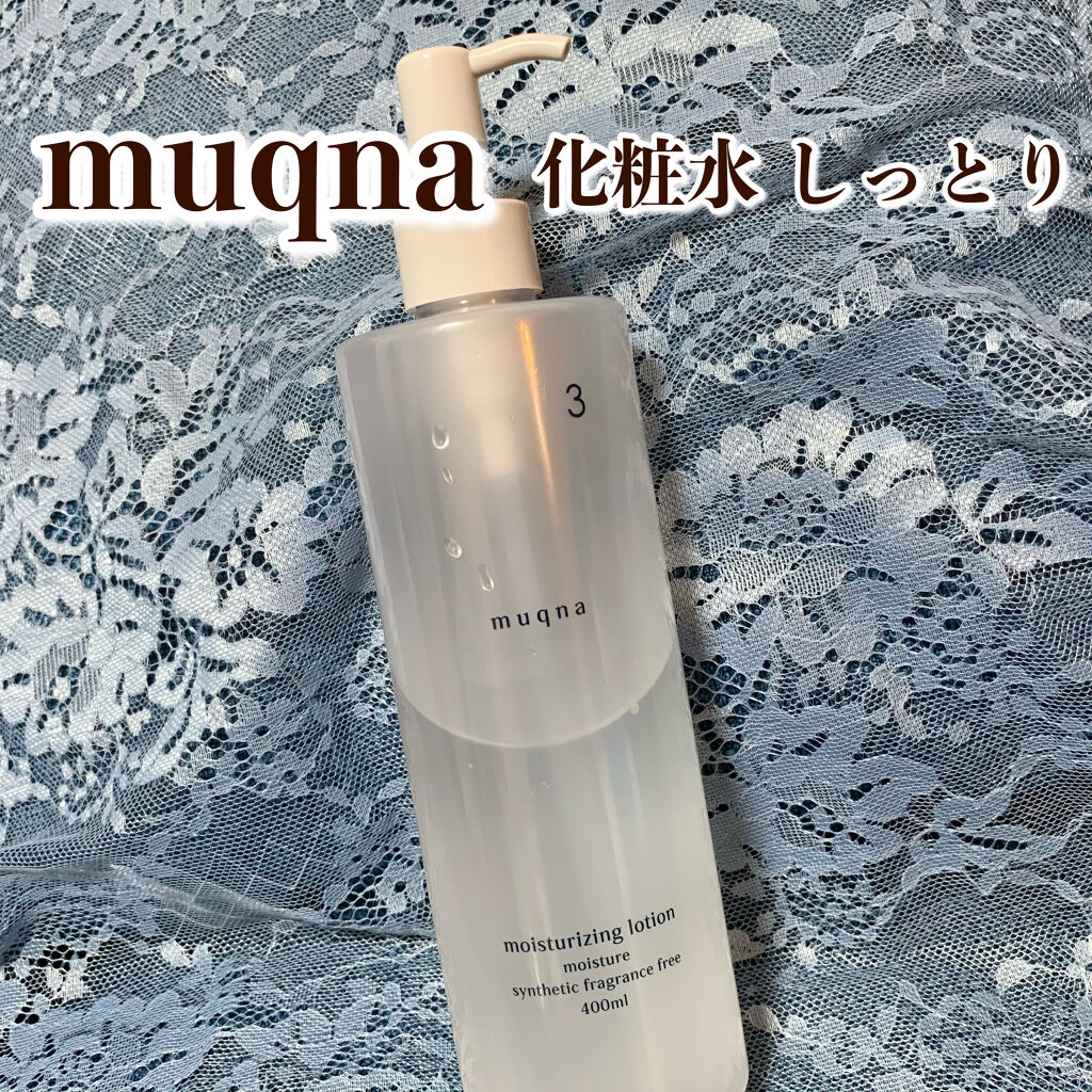 化粧水 しっとり/muqna/化粧水を使ったクチコミ（1枚目）