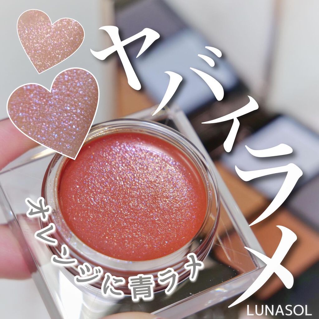 アイカラーレーション/LUNASOL/アイシャドウパレットを使ったクチコミ(1枚目)