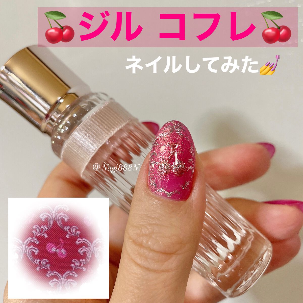 Nagi フォロバ100☺︎ on LIPS 「JILLSTUARTmidnightcherrycollect..」(1枚目)