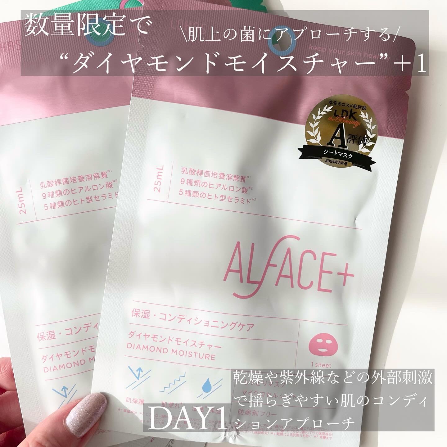 ディープブラック/ALFACE+/シートマスク・パックを使ったクチコミ（2枚目）