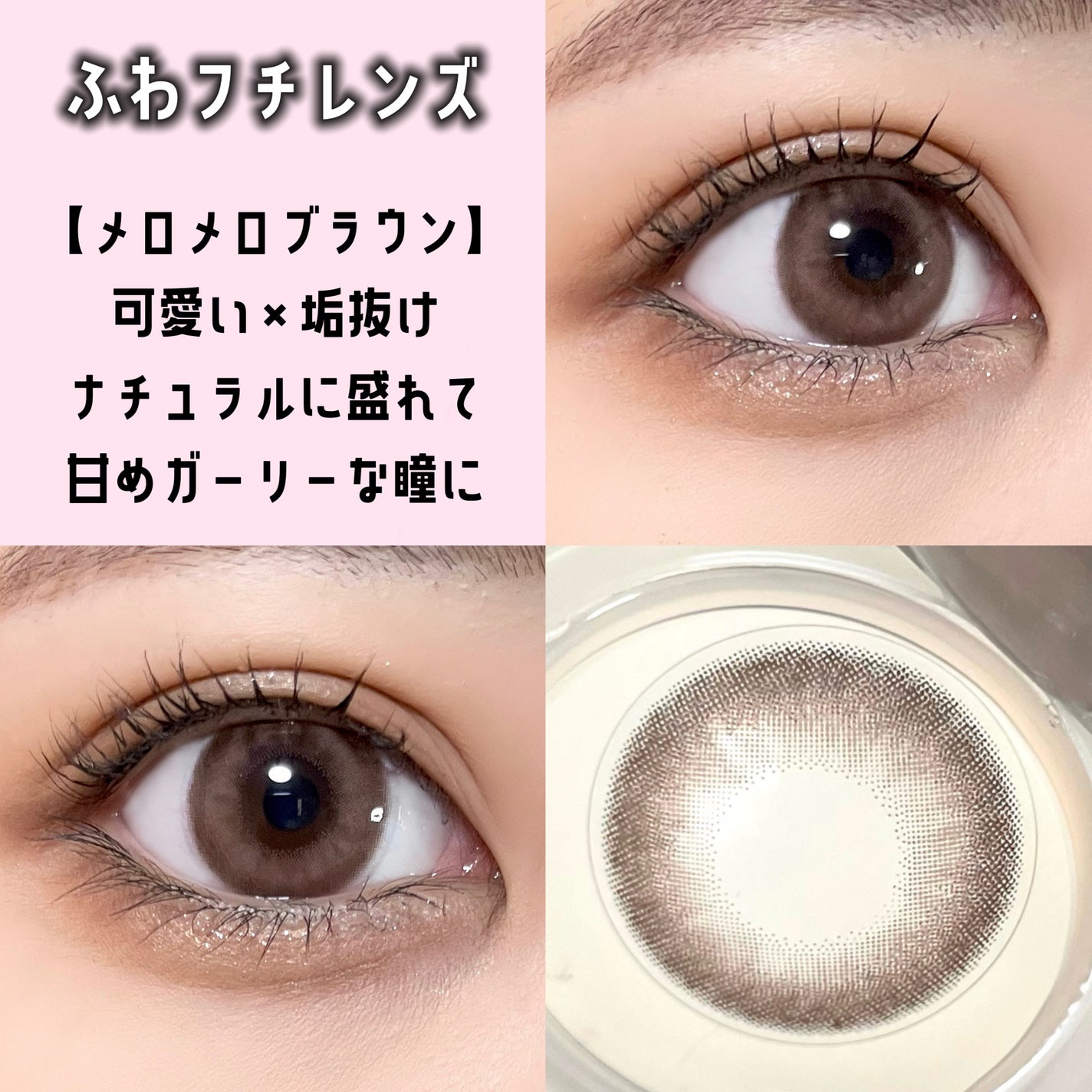 トリコニナル ワンデー/トリコニナル/ワンデー(1DAY)カラコンを使ったクチコミ(4枚目)