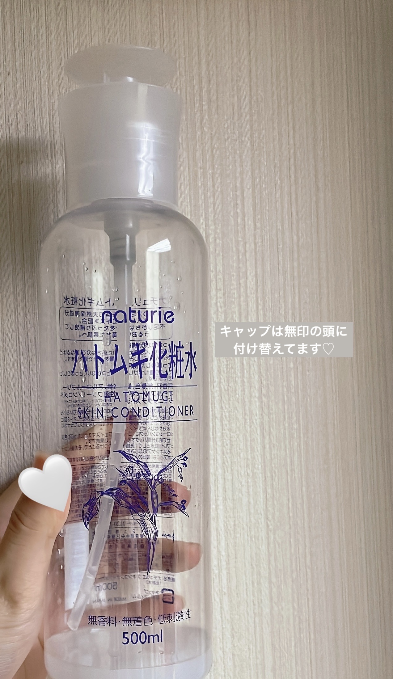 ハトムギ化粧水(ナチュリエ スキンコンディショナー R )/ナチュリエ/化粧水を使ったクチコミ（3枚目）