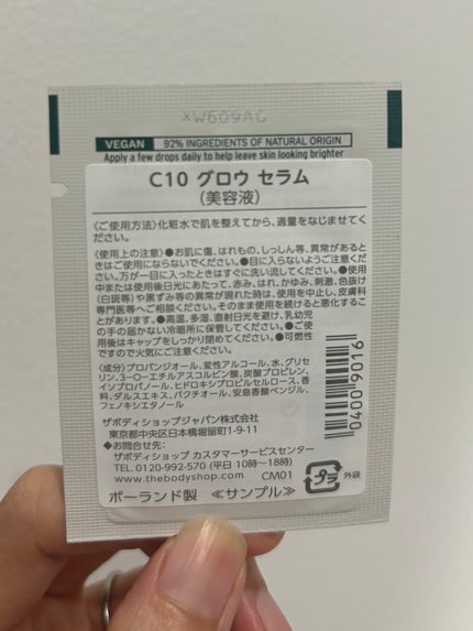 C10 グロウ セラム/THE BODY SHOP/美容液を使ったクチコミ(2枚目)
